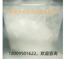 液氮（銀川本地液氮）